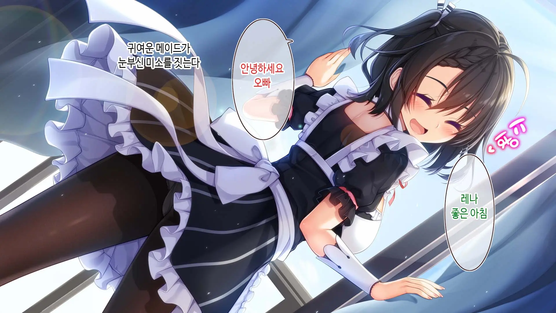 Futago Maid Lip | 쌍둥이 메이드 카페